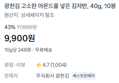 [10g당 248원] 김자반 400g (9,900원 / 배송 무료)