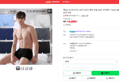[오늘 끝딜] 제임스딘 보디가드 남자 드로즈 팬티 모달 순면 사각팬티 기능성 4종 남성 속옷 (14,900원 / 배송 무료)