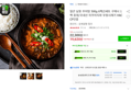 얼큰 남원추어탕 500g 6팩 (19,620원 / 배송 무료)