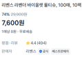 리벤스 물티슈 100매 x10팩 (7,600원 / 배송 무료)