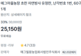 난각번호1번 60구 (25,150원 / 배송 무료)