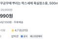 [1개당 2747원] 피죤 화장실청소 세제 x4개 (10,990원 / 배송 무료)