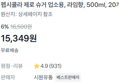 [1개당 767원] 펩시콜라 제로슈거 500ml x20개 (15,349원 / 배송 무료)