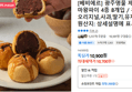 광주명물 제과명장 마왕파이 4종 8개입 (10,700원 / 배송 무료)