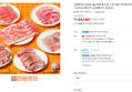 [네맴무배+슈퍼적립] 설렘한입 삼겹살 2kg 대패 통삼겹 수입 냉동 구이용 목전지 등갈비 가브리 (24,150원 / 배송 3,500원)