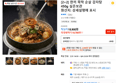 [2+2] 한끼 뚝딱 순살 감자탕 450g 실온보관 (19,700원 / 배송 무료)