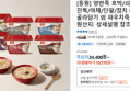 [동원] 양반죽 호박/쇠고기/전복/야채/단팥/참치 8개+8개 (19,770원 / 배송 무료)