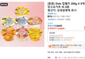 [동원] Dole 컵젤리 200g X 9개 망고요거트 외 6종 (13,600원 / 배송 무료)