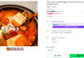 국내산 묵은지 김치찌개 700g 1+1팩 상온보관 (13,900원 / 배송 무료)