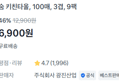 [1팩당 766원] 뽑아쓰는 키친타올 100매 x9팩 (6,900원 / 배송 무료)