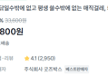 [1장당 1,160원] 매직걸레 x5장 (5,800원 / 배송 무료)
