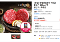 (농할) 농협안심한우 1등급 불고기 200gx4팩 (25,690원 / 배송 무료)