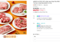 [슈퍼적립] 설렘한입 녹차먹인 한돈 삼겹살 1kg 오겹살 목살 캠핑 갈비 항정 가브리살 수육용 통삼겹 [원산지:국산] (29,070원 / 배송 무료)