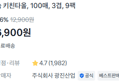 [1매당 7.7원] 뽑아쓰는 키친타올 900매 (6,900원 / 배송 무료)