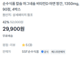 [1박스당 7,475원] 칼슘 마그네슘 비타민D 아연 망간, 1350mg x90정, 4박스 (29,900원 / 배송 무료)