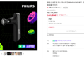 [슈퍼적립] 필립스 히트핏 미니 마사지건 PPM7512 6종헤드 온열 헬스 여행 휴대용 안마기 (141,550원 / 배송 무료)