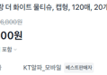 [1팩당 240원] 물티슈 120매 x20개 (배송비 포함) (4,800원 / 배송 무료)
