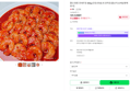 쫄깃 통통 깐새우장 400g (간장/양념) 외 꼬막장 (11,900원 / 배송 무료)
