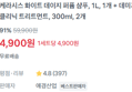 케라시스 샴푸 1L + 트리트먼트 300ml 2개 (4,900원 / 배송 무료)