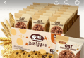 53%할인 오즈랜드 오트 초코칩쿠키, 480g, 1개 (7,900원 / 배송 무료)