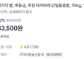 [100g당 3,350원] 경기미 쌀 특등급 10kg (33,500원 / 배송 무료)