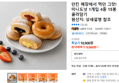 던킨 매장에서 먹던 그맛! 미니도넛 1개입 4종 15봉 골라담기 (10,800원 / 배송 무료)