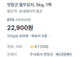 [100g당 458원] 열무김치 5kg (배송비 포함) (22,900원 / 배송 무료)