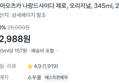 [1개당 541원] 나랑드사이다 제로 뚱캔 345ml x24개 (배송비포함) (12,988원 / 배송 무료)