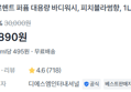 [1L당 4,945원] 대용량 바디워시 1L x2개 (9,890원 / 배송 무료)