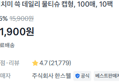 [1팩당 1,190원] 물티슈 100매 x10팩 (11,900원 / 배송 무료)