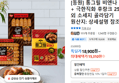 [동원] 통그릴 비엔나 1kg 1개 + 극한직화 후랑크 250g 2개 (15,310원 / 배송 무료)