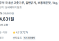 [100g당 2,463원] 국내산 고춧가루 1kg (배송비포함) (24,631원 / 배송 무료)