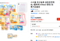스너글 초고농축 섬유유연제 4L+탈취제 470ml+증정 외 특가모음전 (18,800원 / 배송 무료)