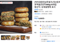[박미경장인]3무첨가/국산돈육 호떡쌀군만두960g16개입 (6,900원 / 배송 무료)