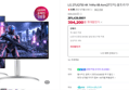 [카드10%할인] LG 27UQ750 4K 144hz 68.4cm(27인치) 울트라기어 게이밍모니터 (394,200원 / 배송 무료)