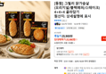 [동원] 그릴리 닭가슴살 (오리지널/블랙페퍼/스테이크) 4+4+4 골라담기 (20,980원 / 배송 무료)