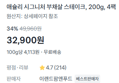 [100g당 4,113원] 애슐리 부채살 스테이크 800g (32,900원 / 배송 무료)