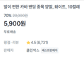 [1켤레당 590원] 중목 양말 10켤레 (5,900원 / 배송 무료)