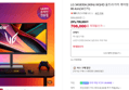 LG 34G630A 240Hz WQHD 울트라기어 게이밍 모니터 86.4cm(34인치) (708,000원 / 배송 무료)