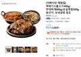 (아빠식당 체험딜)뚝배기소불고기400g/부대찌개600g/순살족발300g (4,200원 / 배송 무료)