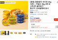 [동원] 동원참치 라이트 85g 16캔 + 마일드 90g 4캔 외 고추/콘 골라담기 (22,600원 / 배송 무료)