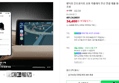 [네맴무배] 벤딕트 안드로이트 오토 카플레이 무선 연결 애플 동글 2in1 링크핏 프로 (34,400원 / 배송 2,500원)