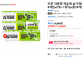 피죤 대용량 제습제 습기제로 8개입x2개+1개더p(총24개입) (15,800원 / 배송 무료)