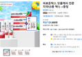 파로돈탁스 잇몸케어 전문 치약!(5종 택1) +증정 (21,900원 / 배송 무료)