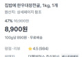 [100g당 890원] 한우대창전골 1kg (8,900원 / 배송 무료)