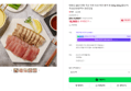 대청도 68년 전통 국산 삭힌 숙성 옥진 홍어 회 300g (18,900원 / 배송 무료)