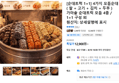 [순대트럭 1+1] 4가지 모듬순대 ( 찰 + 고기 + 김치 + 두부 ) 가마솥 순대트럭 모듬 4종 / 1+1 구성 외 (12,900원 / 배송 무료)