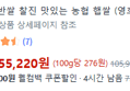 [100g당 341원] 안동양반쌀 상등급 햅쌀 20kg (68,220원 / 배송 무료)