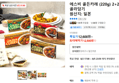 에스비 골든카레 (220g) 2+2 골라담기 (12,500원 / 배송 무료)