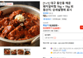 [1+1] 대구 동인동 매운 돼지갈비찜 1kg + 1kg 외 (18,800원 / 배송 무료)